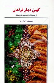 kohan7