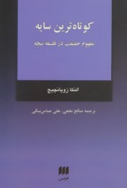kotahtarin