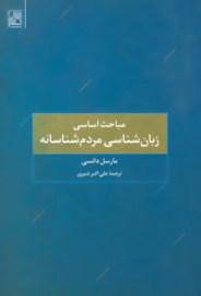 mabahese