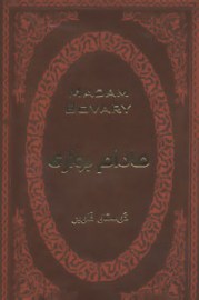 madam7
