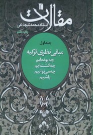 maghalat1