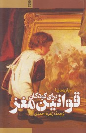 maghz5