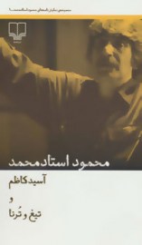 mahmod84
