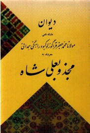 mahzob
