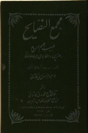 majmaol8