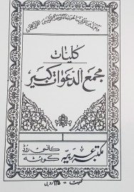 majmaoldavvat