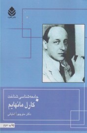 manhaym