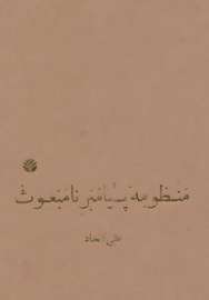 manzome4