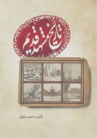mashhad