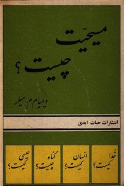 masihiat