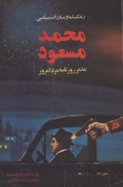 masud9