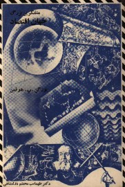 mofafakkerin