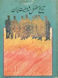 mofassal9