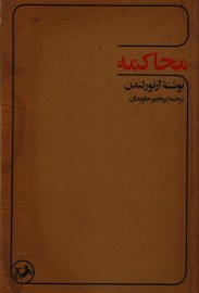 mohakeme4