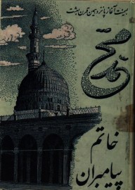 mohammad4