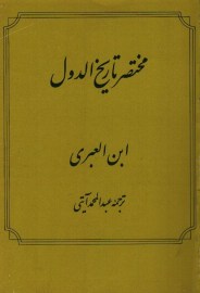 mokhtasar8