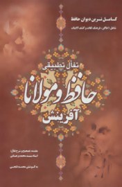 molana