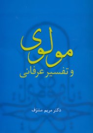 molavi7