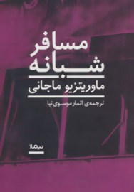 mosafer21