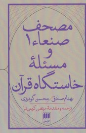 moshaf4