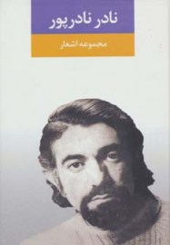 nader27