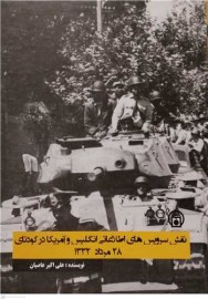 naghshe641