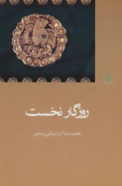 nakhost9
