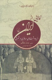 namaha
