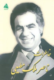 naser1