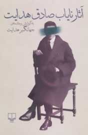 nayab