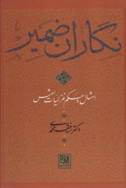negharan