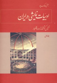 nemayesh