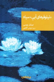 nilofar14