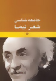 nima