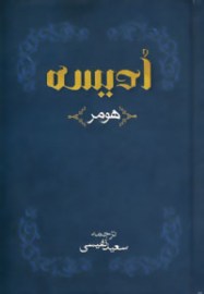 odise4