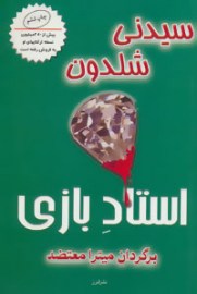 ostad5