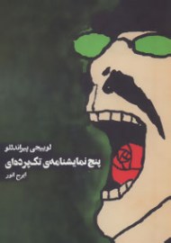 panj48