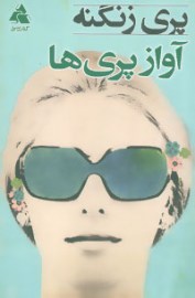 pari