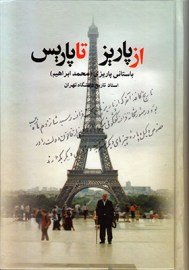 pariz