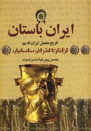 pir