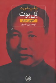 pol1