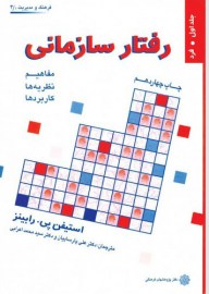 raftar4