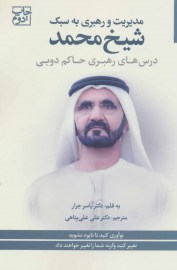 rahbari1