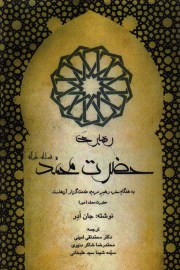 rahbari4