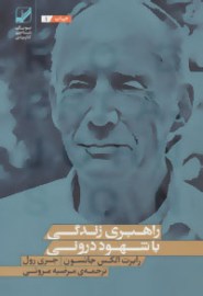 rahbari97