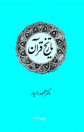 ramyar
