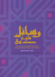 rasael