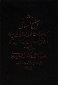 rasale