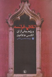 rezhim