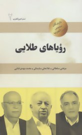 roya1